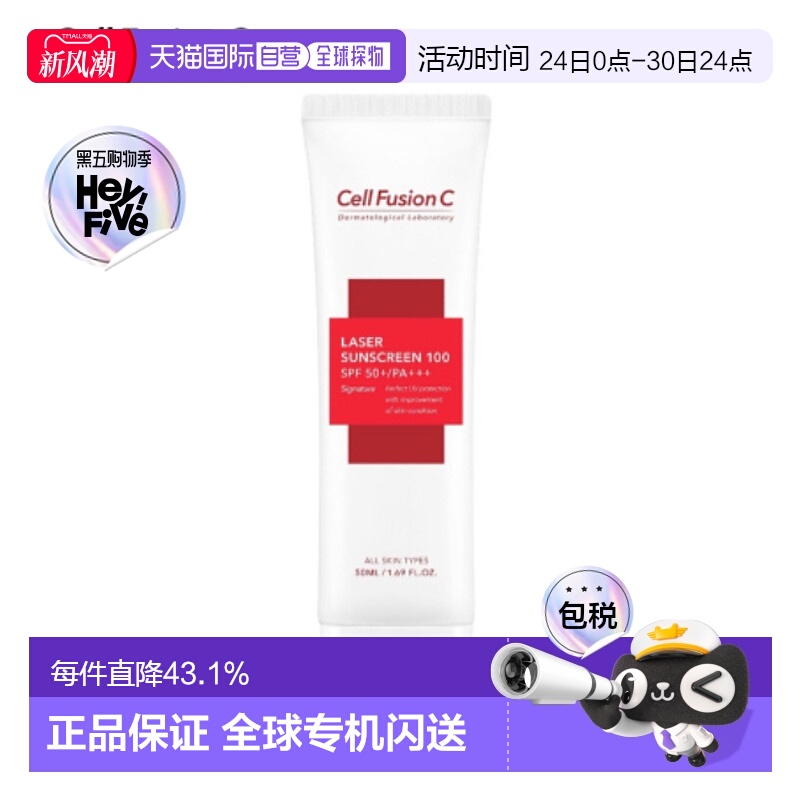 韩国直邮Cell Fusion C秀肤生防晒霜女款温和SPF50+ PA+++ 50ml正