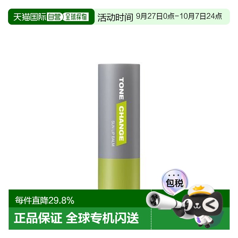 韩国直邮OLIVE YOUNG 专享 Dr.G蒂迩肌新款男士护理膏 3.6g正品