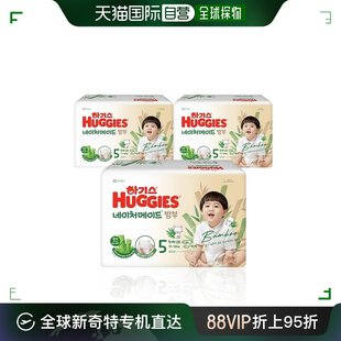 韩国直邮Huggies好奇竹成分积雪草纸尿裤 宝宝尿不湿拉拉裤 粘贴型