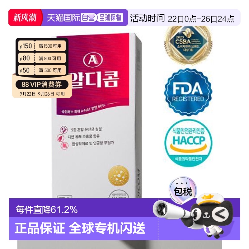 韩国直邮OLIVE YOUNG专享RDICOM瑞迪康解酒浓缩液15g*4包改善宿醉