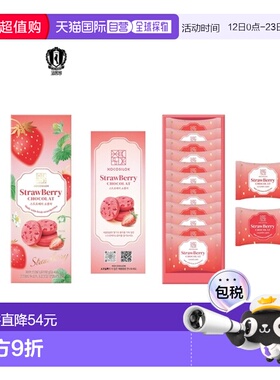 韩国直邮COLOMBIN  草莓巧克力 8.5g * 12片