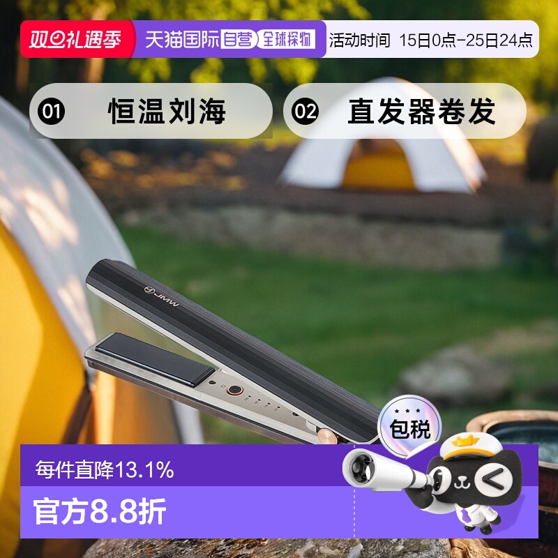 JMW直板夹 恒温刘海直发器卷发直板做工精致耐用不伤发方便携带