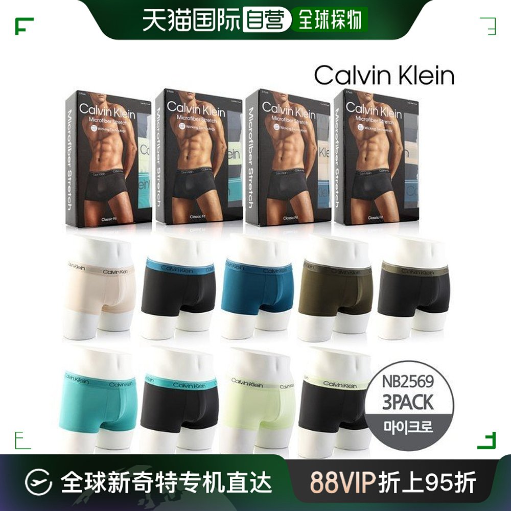 韩国直邮Calvin Klein卫裤 CK男士抽屉 NB2569 3PACK SET 1_P33