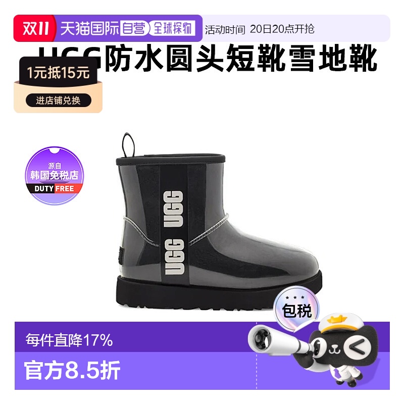 1h可退 【韩国直邮】UGG防水圆头果冻短靴雪地靴女平底保暖棉鞋11