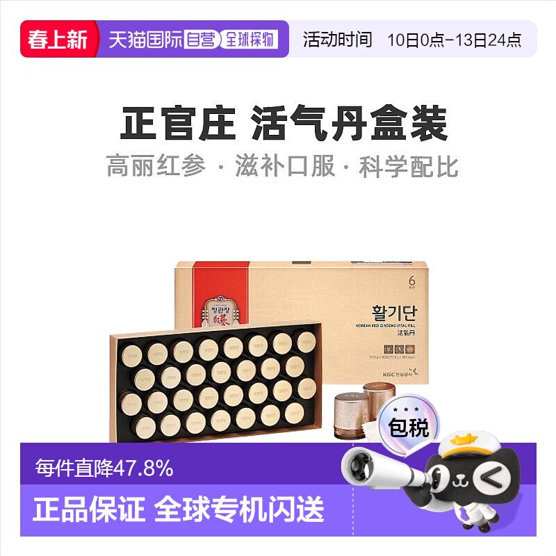 韩国直邮正官庄韩版6年根高丽红参 滋补品口服盒装 3.75g*30丸