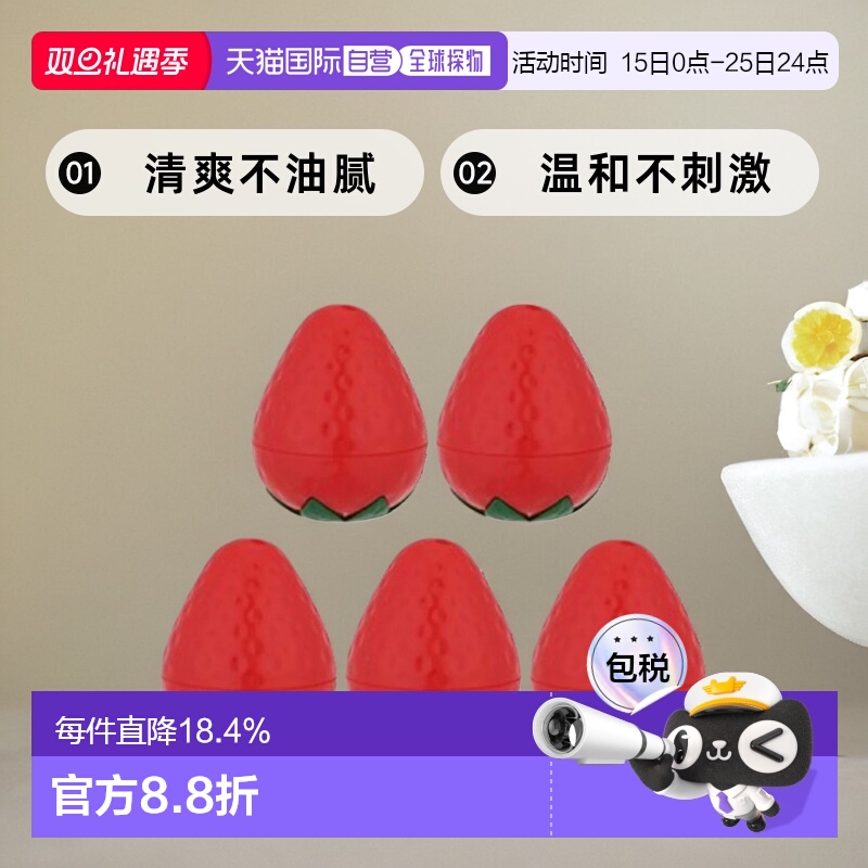 韩国直邮TONYMOLY 托尼魅力 草莓护手霜 5件装正品保湿滋润乳木果