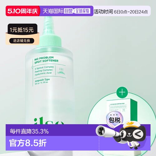 韩国直邮OLIVE YOUNG专享 ILSO一苏闭口水控油舒缓保湿150g正品