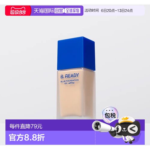 韩国直邮OLIVE YOUNG专享 B.READY 男士 蓝色粉底液 35ml 5号正品