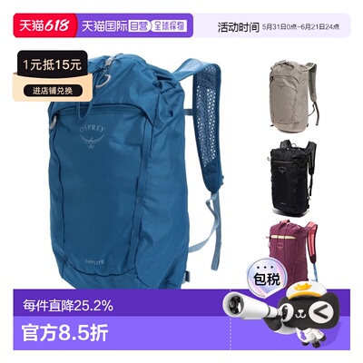 韩国直邮OSPREY日光城市通勤双肩包15升男女户外Daylite Cinch