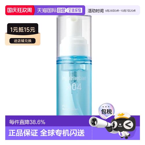 韩国直邮OLIVE YOUNG专享 MIXSOON 玻尿酸酵母毛孔精华 70ml正品