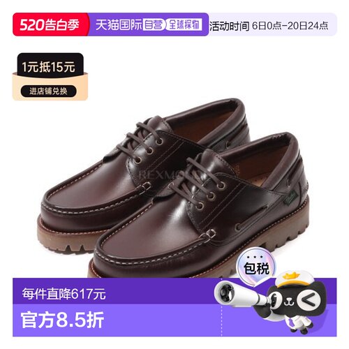韩国直邮Paraboot 布里亚克 (240503) 系带男鞋船鞋
