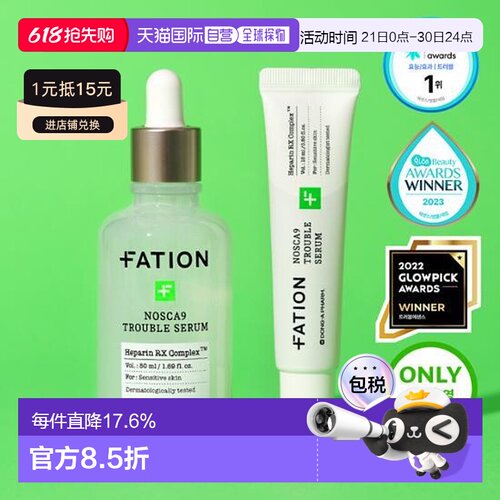 韩国直邮OLIVE YOUNG专享 Fation 梵蒂爱舒缓净痘精华50ml+1正品