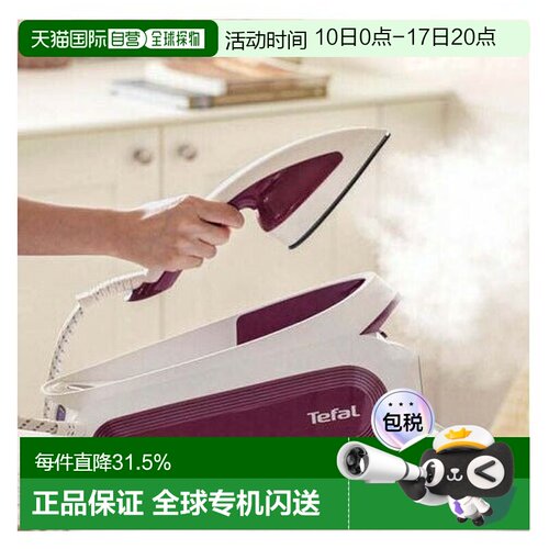 Tefal 特福电熨斗家用便携熨烫机烫衣服UR1730K1 1500W