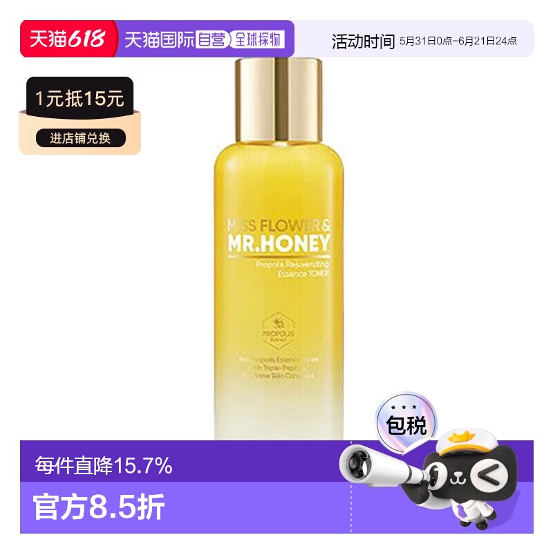 韩国直邮芭妮兰 BANILA CO 蜂胶焕活精华爽肤水190ml正品27.3