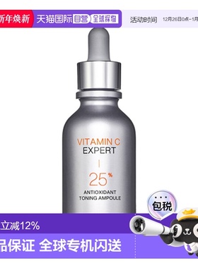 韩国直邮艾诺碧 IOPE 维生素C Expert 25% 抗氧化爽肤安瓿 23ml