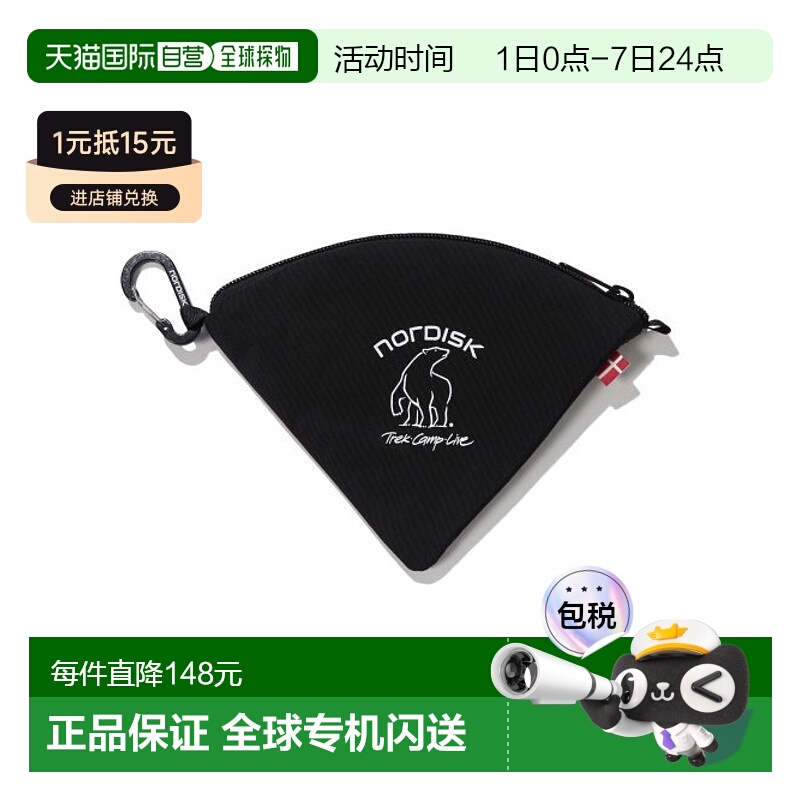 韩国直邮NORDISK户外休闲运动韩版时尚舒适新款收纳包OUF23A01Z1