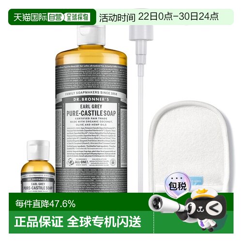 韩国直邮Dr.Bronners布朗博士深层清洁有机液体精油沐浴液精正品