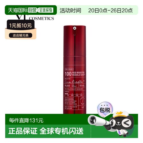 韩国直邮VT COSMETICS 微针红色舒缓精华 700针 300针 100针正品