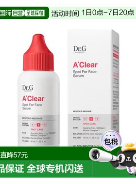 蒂迩肌 Dr.G 水润舒缓净痘无暇修护精华 45ml精华液正品祛痘精华