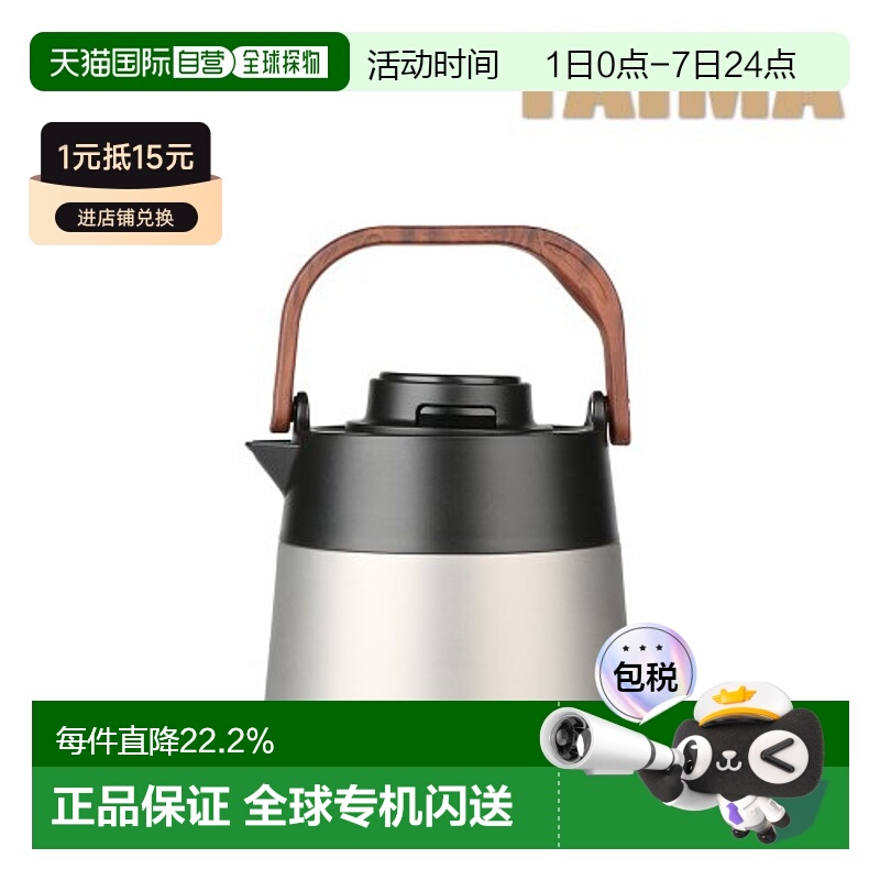 韩国直邮TEFAL热水瓶1000ml m20231012ca38e3768