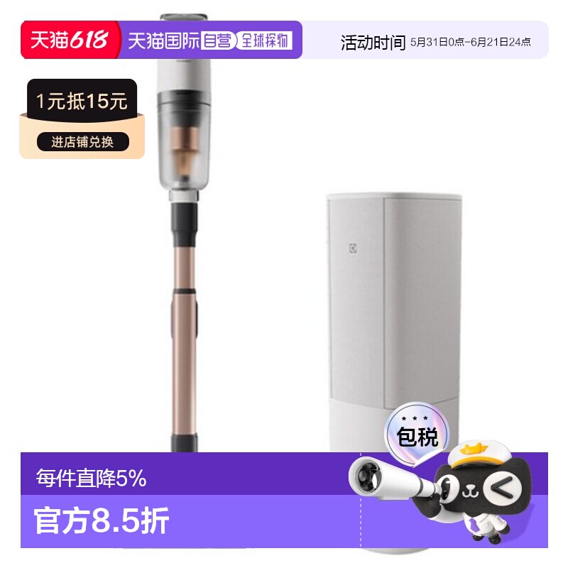 韩国直邮Electrolux伊莱克斯无线吸尘器家用清洁智能EFP81835S