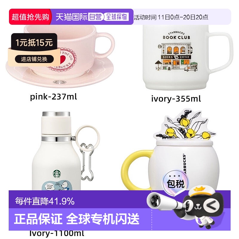 韩国直邮STARBUCKS 玻璃杯 237ml 9300000005519新款星巴克