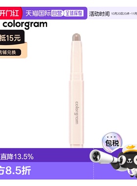 韩国直邮COLORGRAM 双头阴影笔 01 Warm Tone 1.3g正品