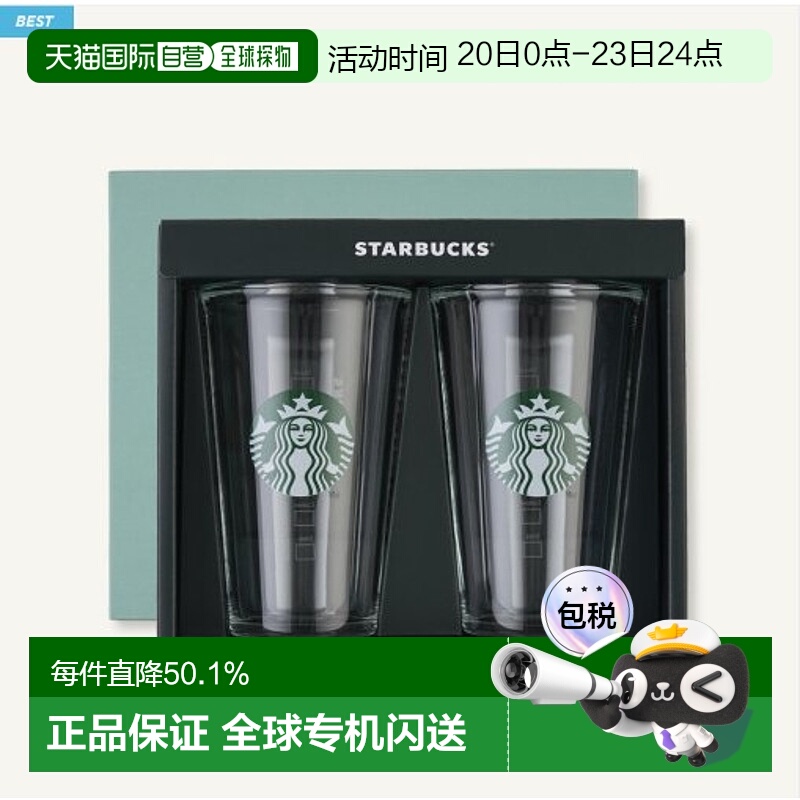 韩国直邮STARBUCKS新款星巴克经典透明水杯咖啡杯茶杯套盒2p