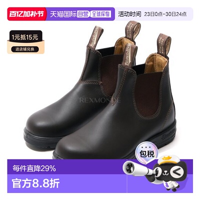 韩国直邮BLUNDSTONE 550 胡桃棕色 靴子切尔西靴