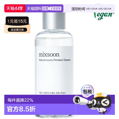 韩国直邮OLIVE YOUNG专享 MIXSOON 半乳糖酵母发酵精华 100ml正品