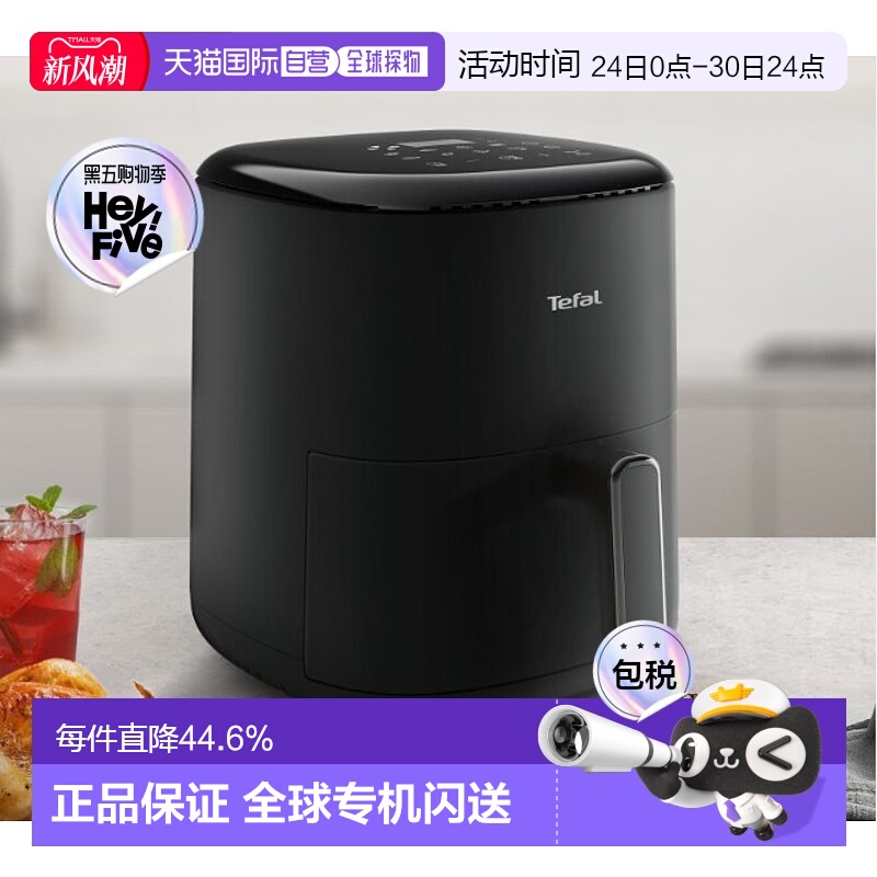 Tefal 特福空气炸锅家用大容量电炸锅多功能电烤箱EY2458K0 5L