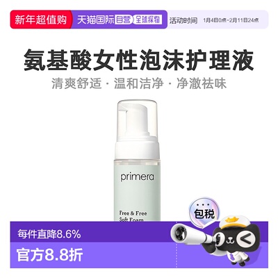 韩国直邮PRIMERA芙莉美娜女性私处护理液调节弱酸净味150ml正品