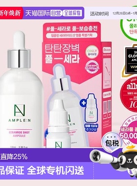 韩国直邮OLIVE YOUNG专享 AMPLE:N高丽雅娜神经酰胺安瓶精华正品