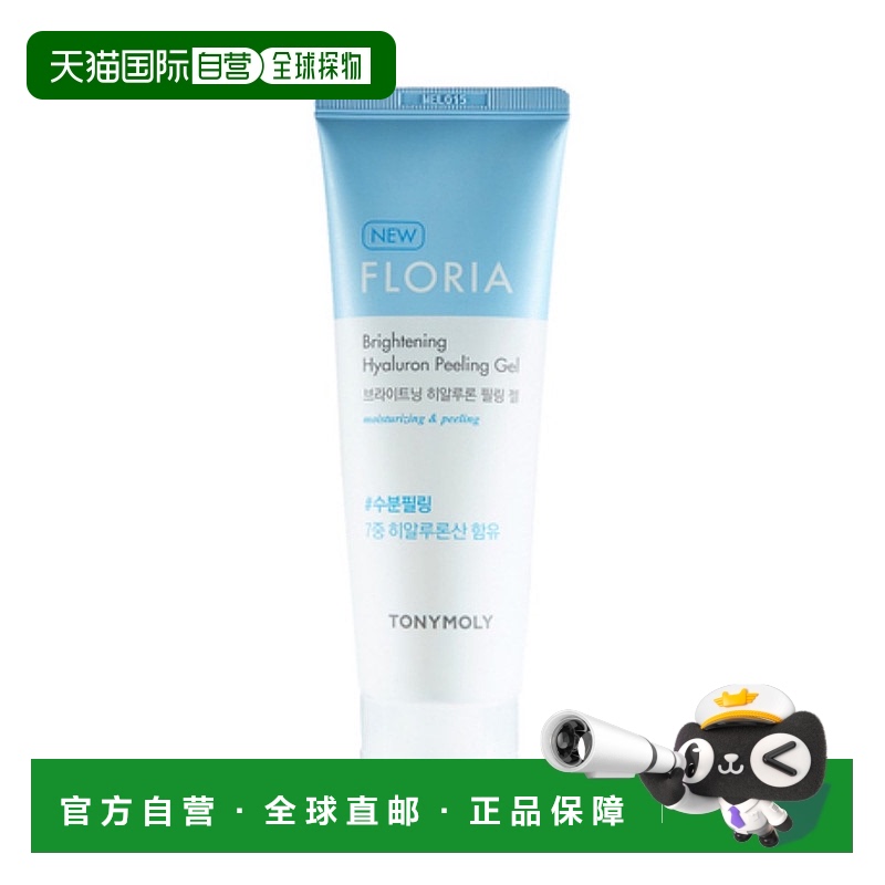 韩国直邮tonymoly托尼魅力去角质磨砂膏170ml深层清洁滋润保正品