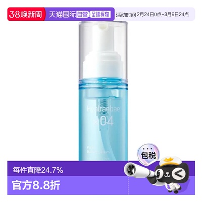 韩国直邮OLIVE YOUNG专享 MIXSOON 玻尿酸酵母毛孔精华 70ml正品