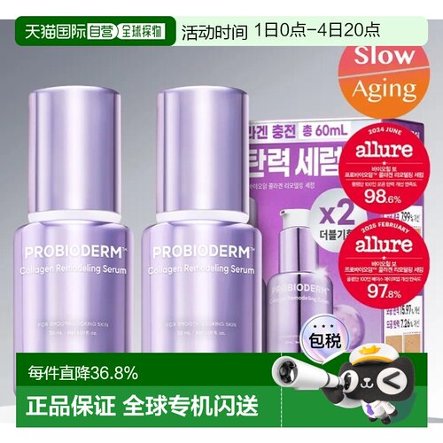 韩国直邮OLIVE YOUNG专享 BOH 益生菌胶原重塑精华 30ml正品