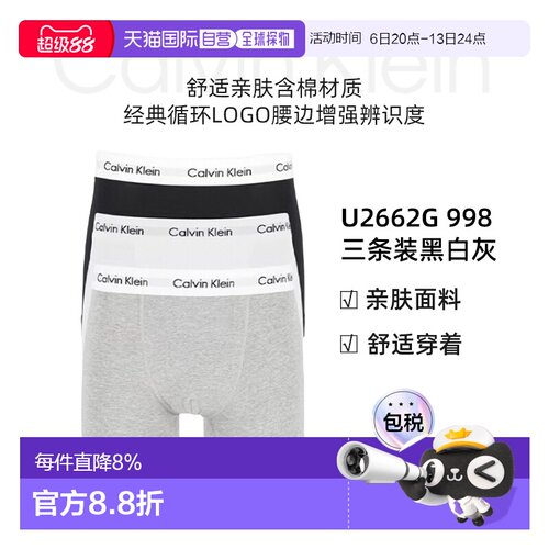 Calvin KleinCK男士防夹臀棉质弹力内裤3条装舒适运动平角 U2664G
