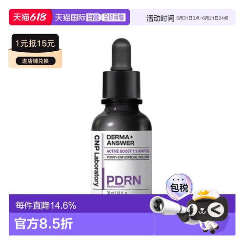 韩国直邮希恩派 CNP 紧致抗皱修护保湿安瓶 30ml正品