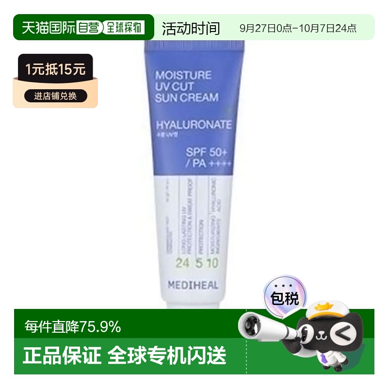 韩国直邮OLIVE YOUNG专享 MEDIHEAL 美迪惠尔温和滋润保湿提亮防