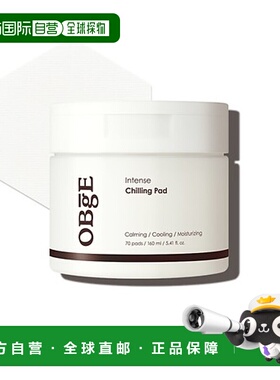 韩国直邮OBgE 男士冷却贴片 160ml/70片正品