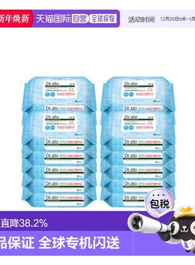 韩国直邮Dr.ato保宁爱托宝宝婴儿手嘴专用湿巾20片*20包