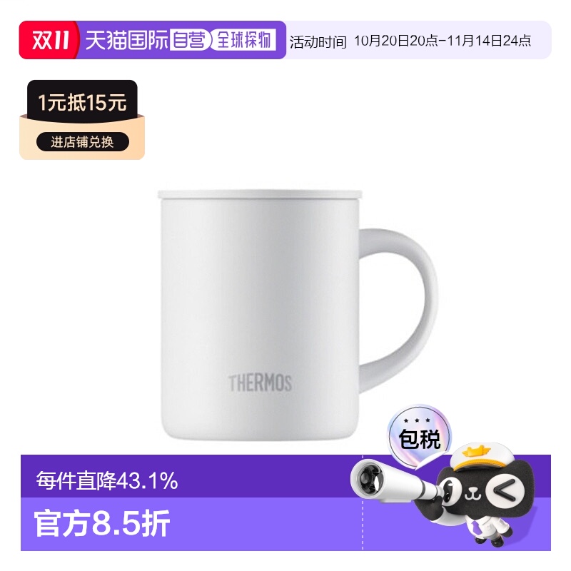 韩国直邮THERMOS膳魔师轻休闲杯保温杯家用办公室野营露营杯子