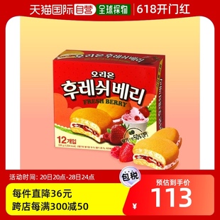 Fresh Orion Berry 韩国直邮 Snack 336g Packs Pie