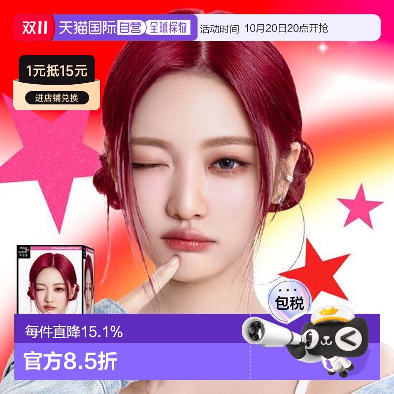 韩国AMORE爱茉莉植物泡沫染发剂染发膏泡泡女灰粉色女团色显白