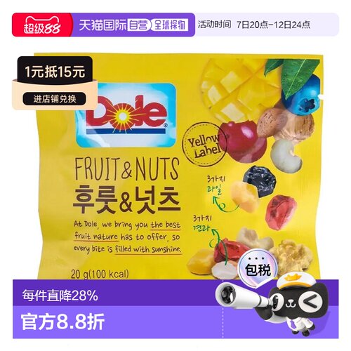 韩国直邮Dole都乐每日综合坚果水果干20g*100包全家健康即食零食