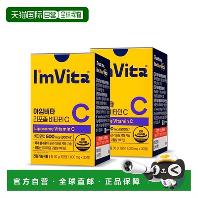 韩国直邮钟根堂Imvita复合维生素元素精力维C*60粒补充体力免疫
