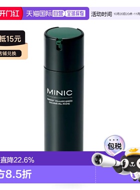韩国直邮OLIVE YOUNG专享 MINIC 男士羽衣甘蓝多效精华水 20正品