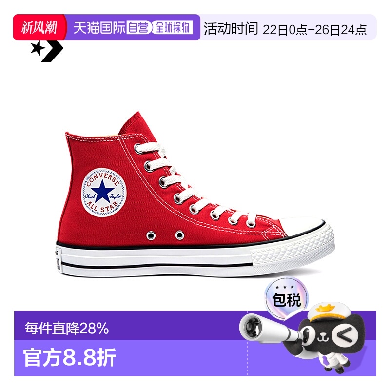 香港直邮CONVERSE匡威ALL STAR HI RED休闲鞋