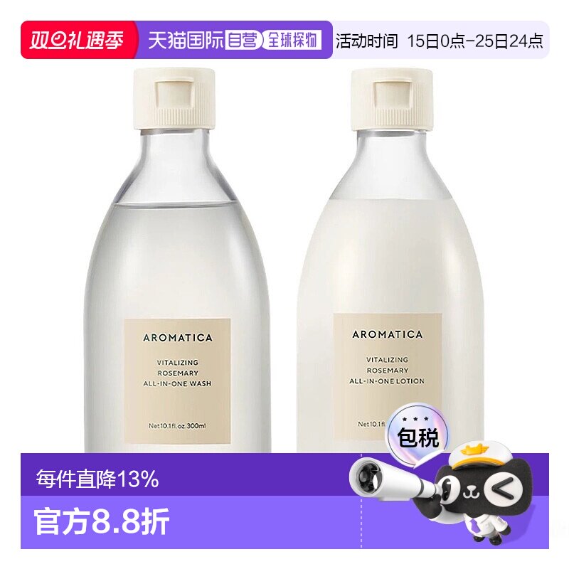 韩国直邮Aromatica爱露梦活力多效合一沐浴露液+身体乳液迷迭香