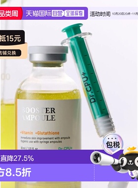 韩国直邮OLIVE YOUNG专享 Dr.CPU 维生素谷胱甘肽精华 30ml正品